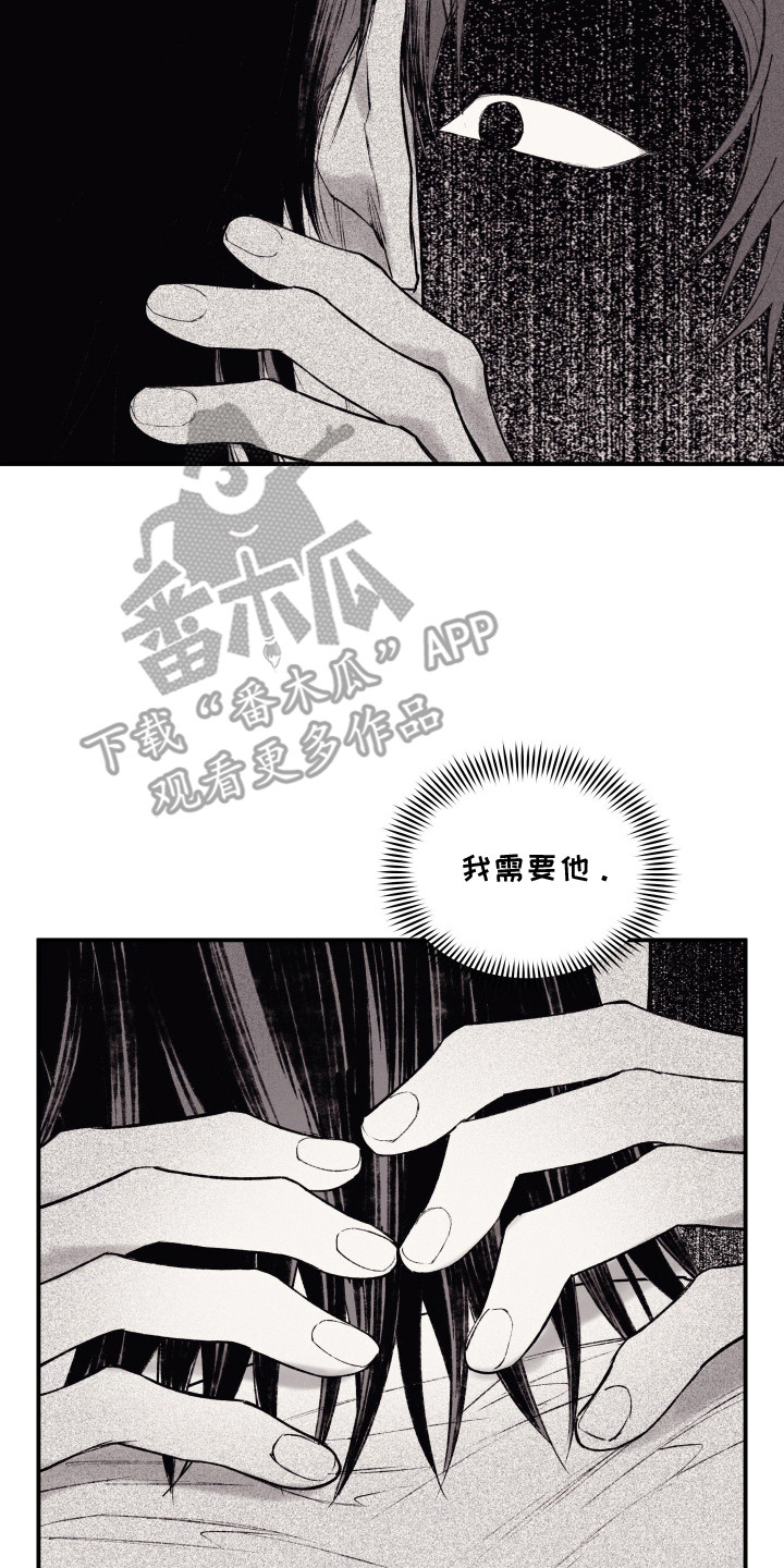完美面具下的伪装漫画,第13章：十分了解2图