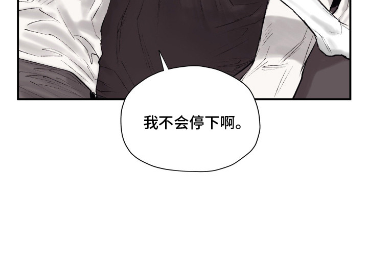 完美面具下的伪装漫画,第9章：借酒消愁2图