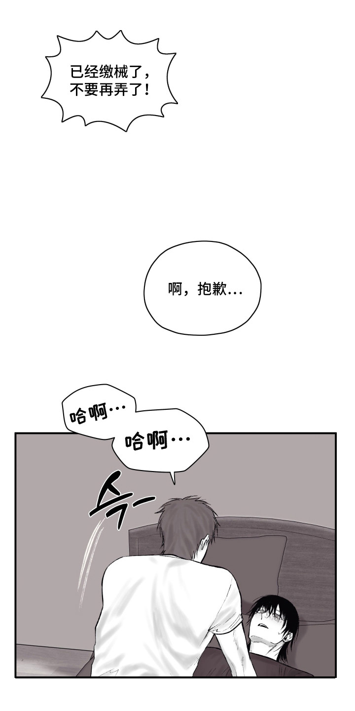 第10章：不再压抑3