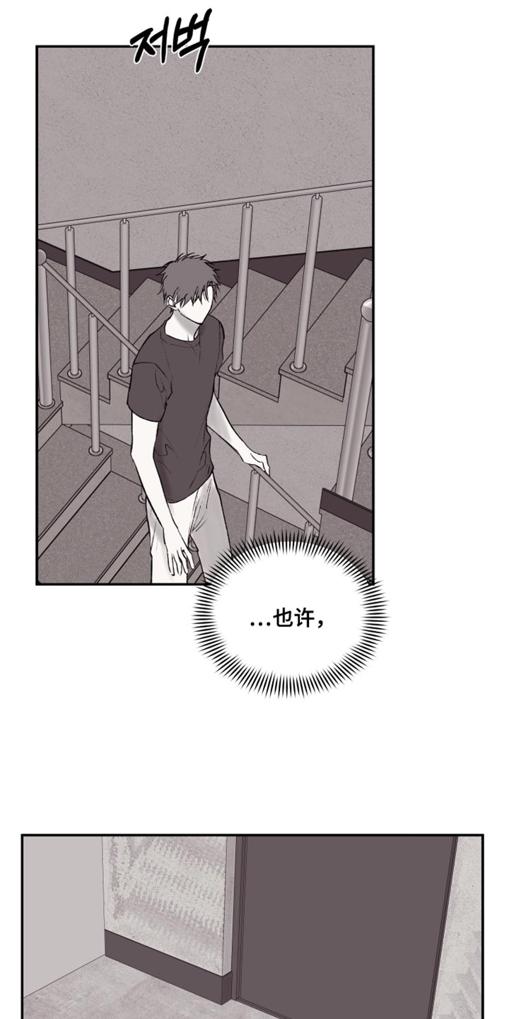 完美面具下的伪装漫画,第16章：血2图