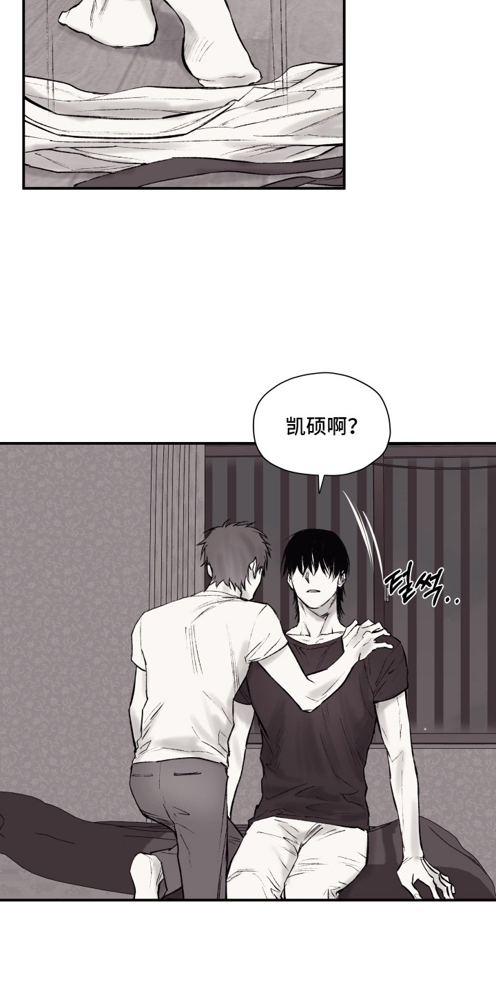 完美面具下的伪装漫画,第9章：借酒消愁1图