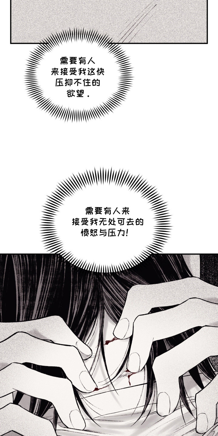 完美面具下的伪装漫画,第13章：十分了解3图