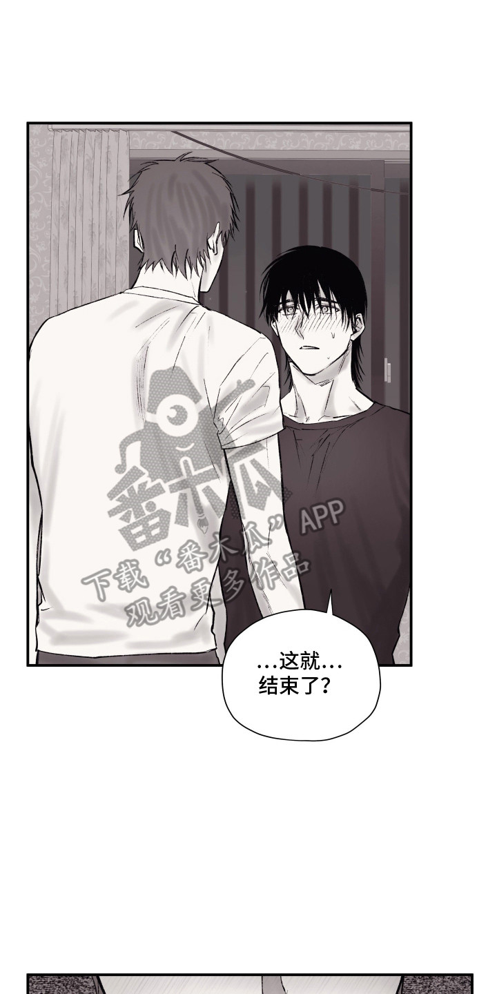 完美面具下的伪装漫画,第9章：借酒消愁5图