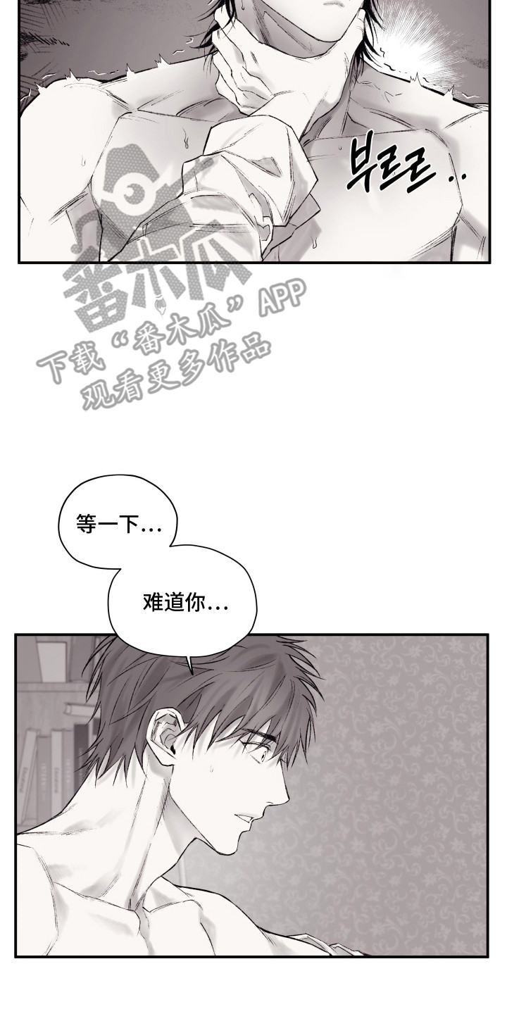 完美面具下的伪装漫画,第15章：喜欢这样4图