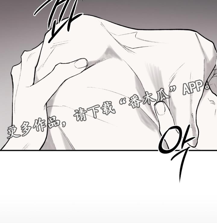 完美面具下的伪装漫画,第17章：同病相怜的想法4图