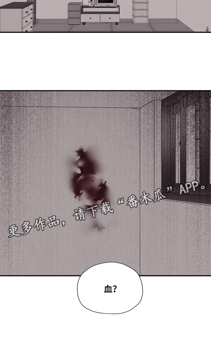 完美面具下的伪装漫画,第16章：血3图