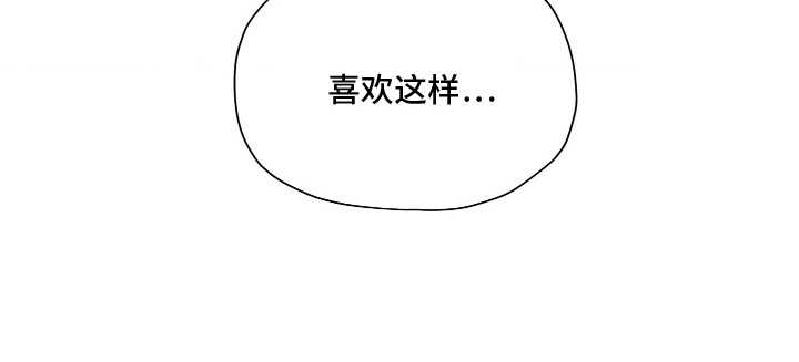 完美面具下的伪装漫画,第15章：喜欢这样5图