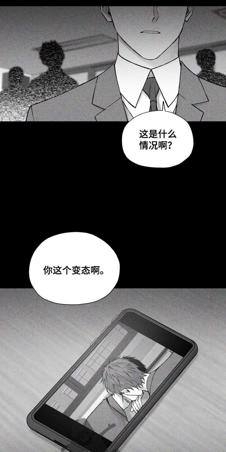 完美面具下的伪装漫画,第18章：无所谓2图