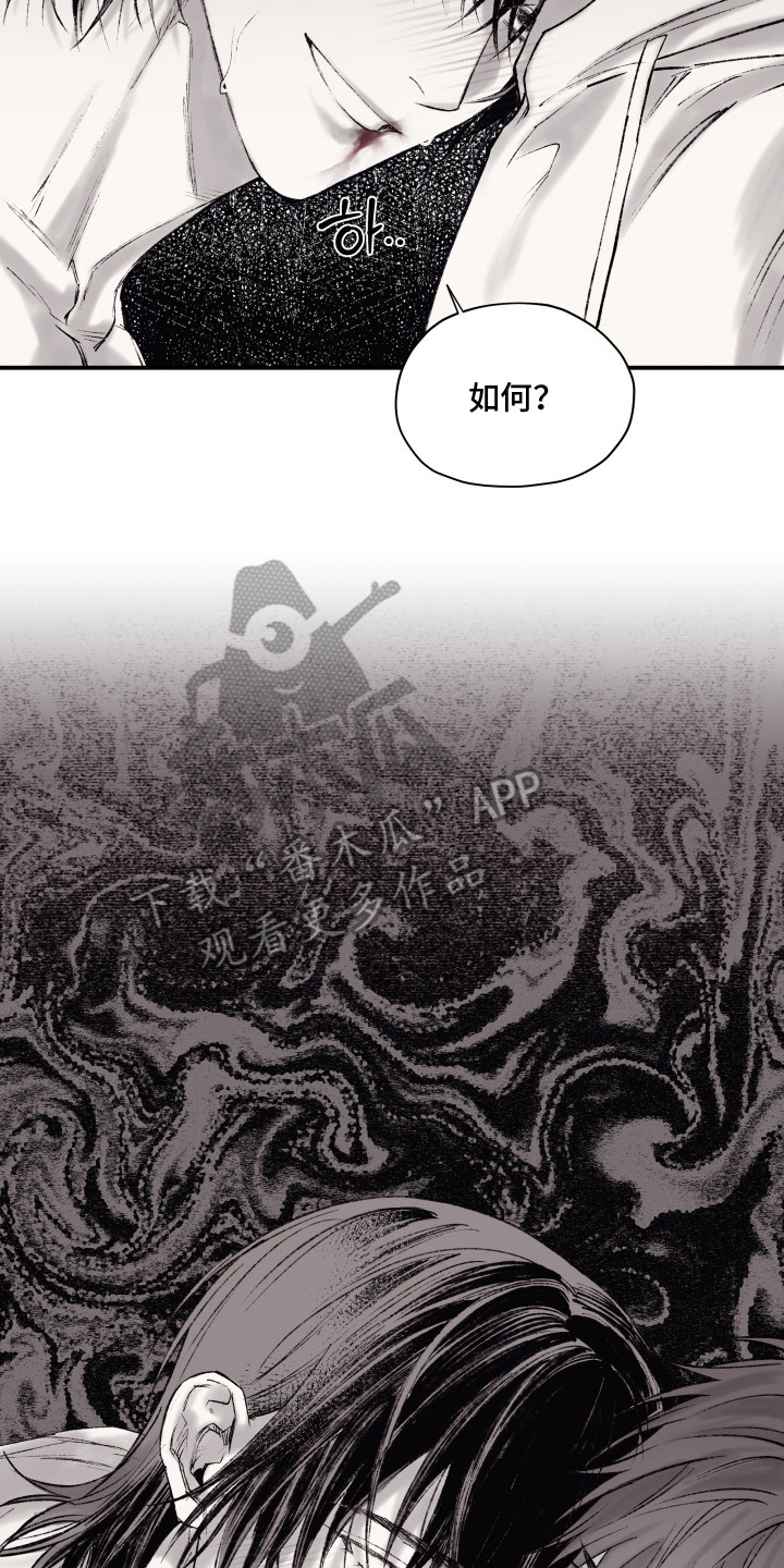 完美面具下的伪装漫画,第5章：感觉如何4图