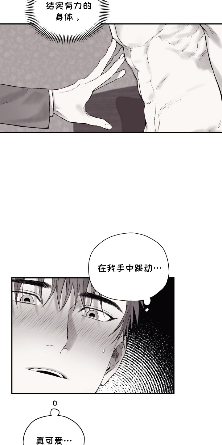 完美面具下的伪装漫画,第14章：满足心愿5图