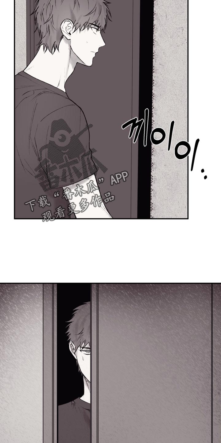 完美面具下的伪装漫画,第16章：血5图