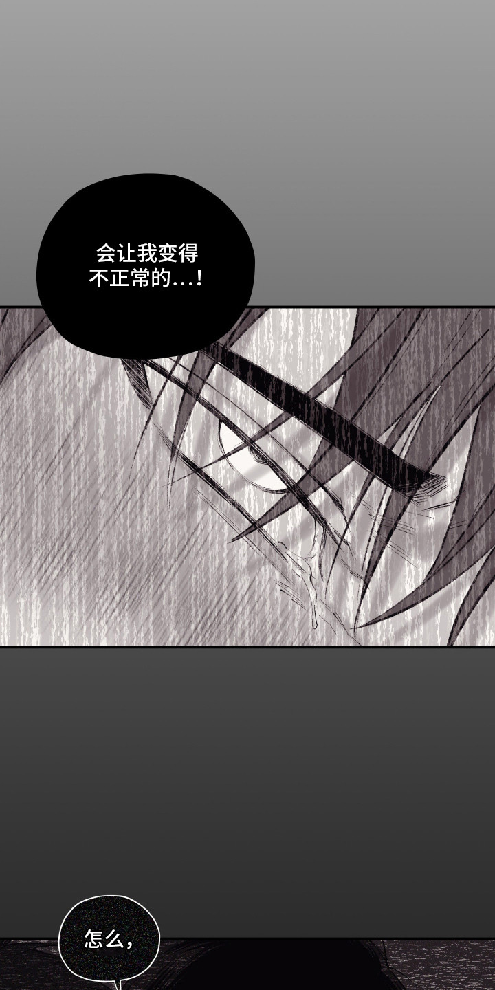 完美面具下的伪装漫画,第10章：不再压抑4图