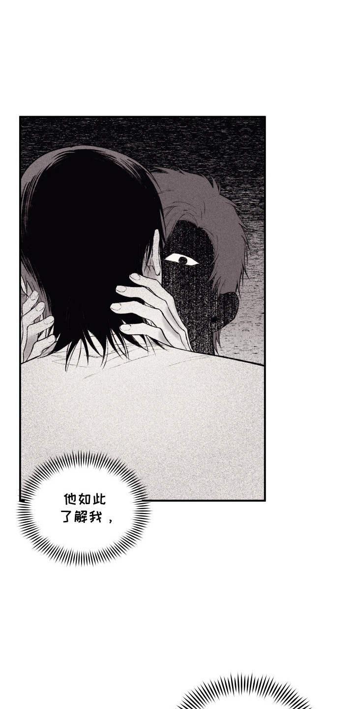 完美面具下的伪装漫画,第13章：十分了解5图