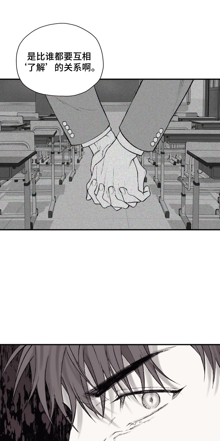 完美面具下的伪装漫画,第12章：弱点5图