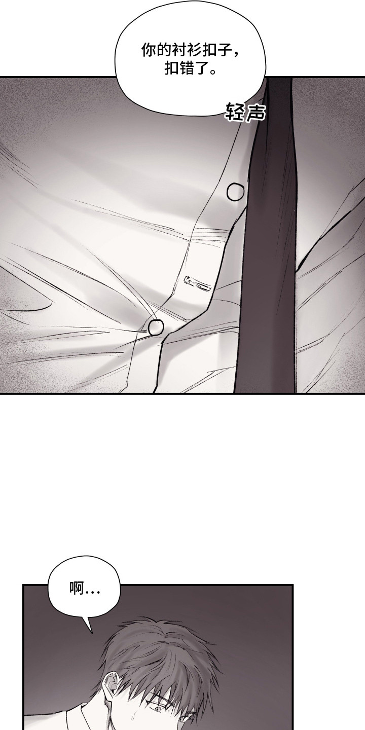 完美面具下的伪装漫画,第7章：睡迟了1图