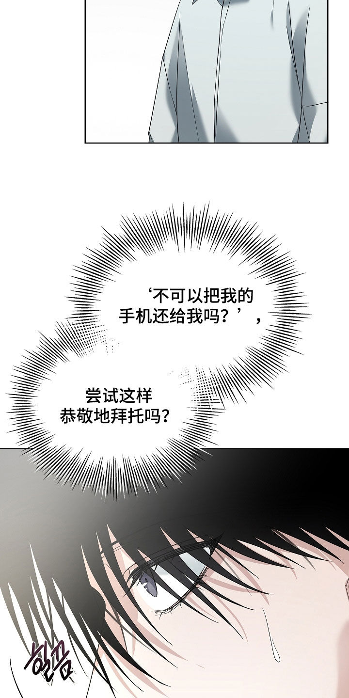 审讯室月光漫画,第26章：名字4图