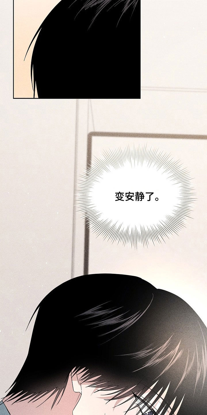 审讯室月光漫画,第25章：笑了5图
