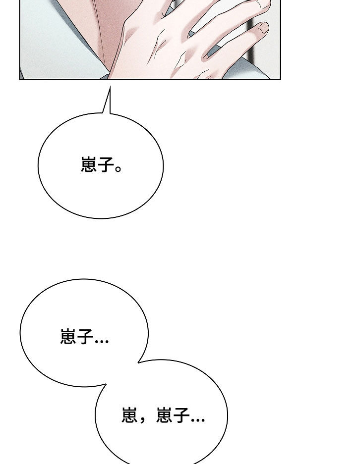 审讯室月光漫画,第27章：合约3图