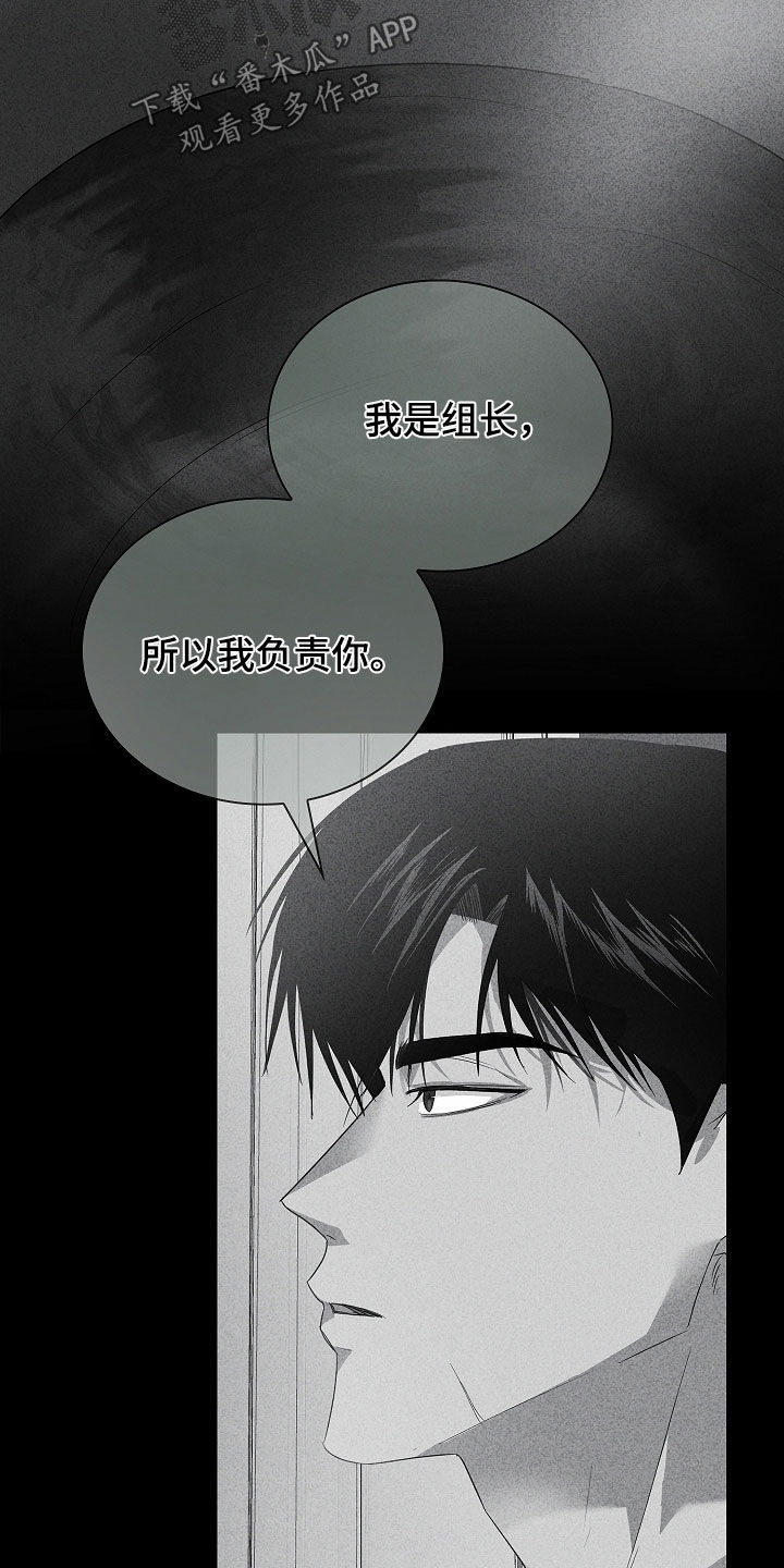 审讯室月光漫画,第27章：合约5图