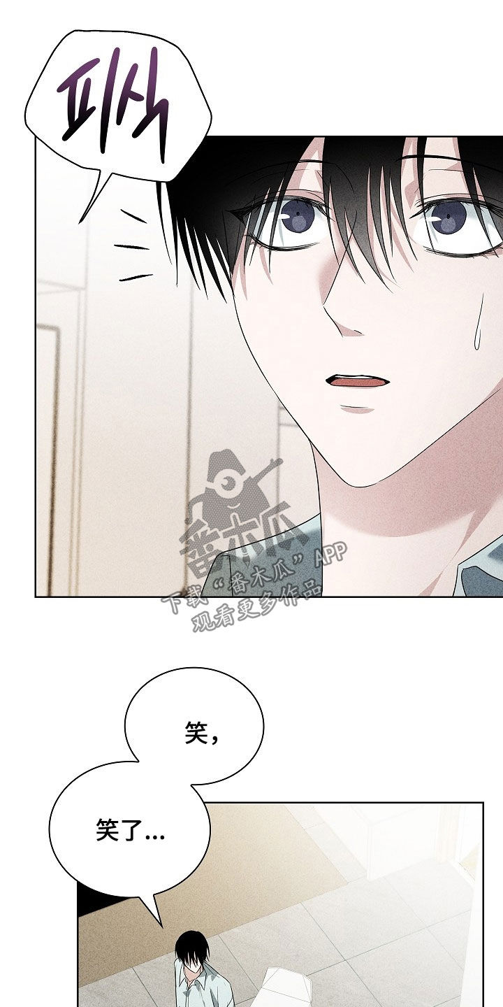 审讯室月光漫画,第25章：笑了4图
