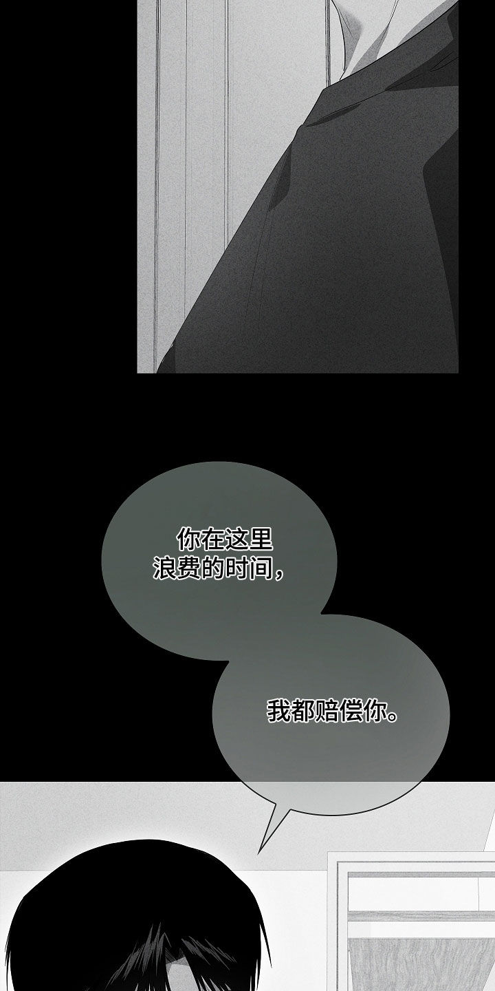 审讯室月光漫画,第27章：合约1图