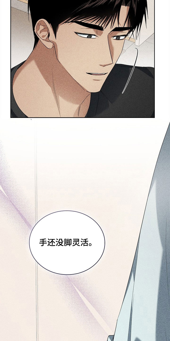 审讯室月光漫画,第25章：笑了5图