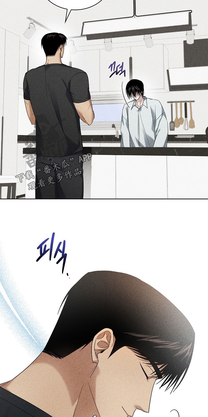 审讯室月光漫画,第26章：名字5图