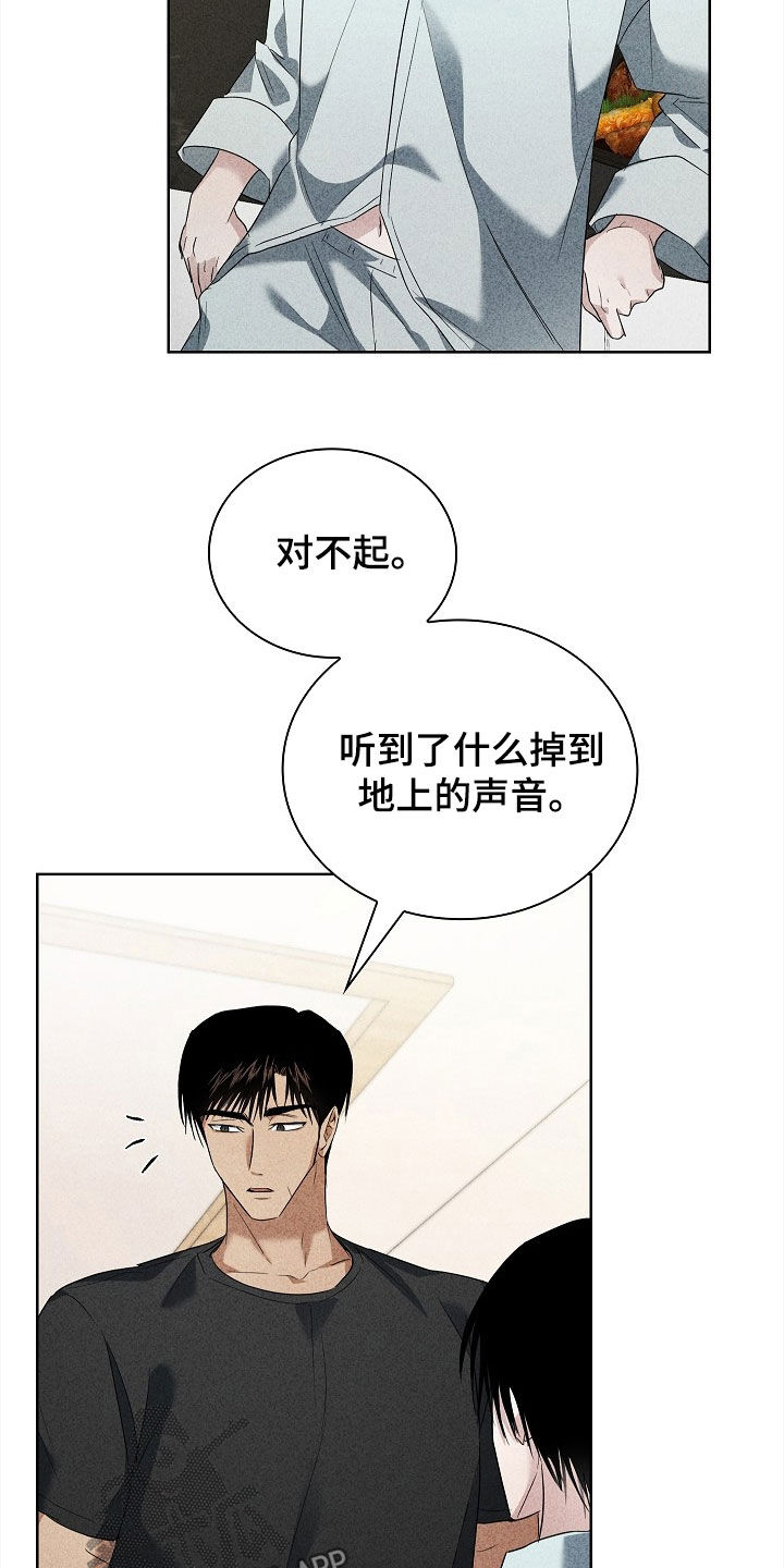 审讯室月光漫画,第25章：笑了2图