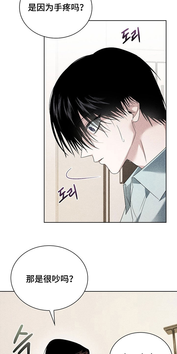 审讯室月光漫画,第25章：笑了2图