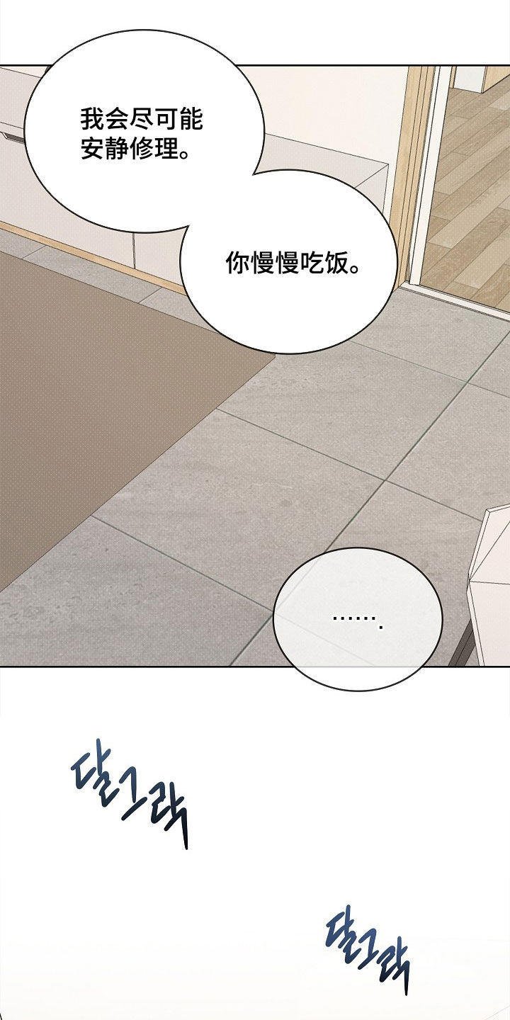审讯室月光漫画,第25章：笑了3图
