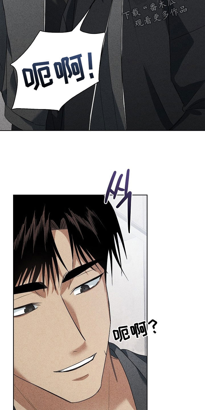 审讯室月光漫画,第24章：发脾气4图