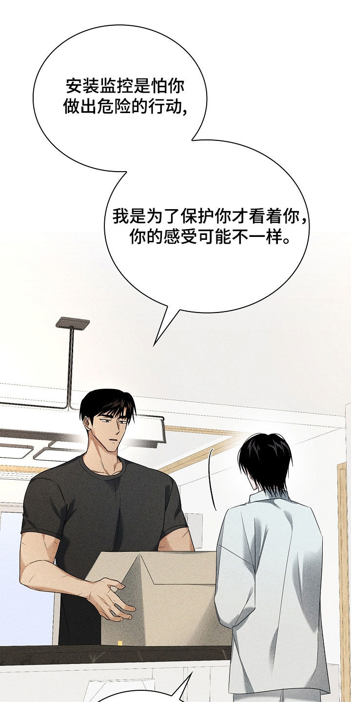 审讯室月光漫画,第26章：名字3图