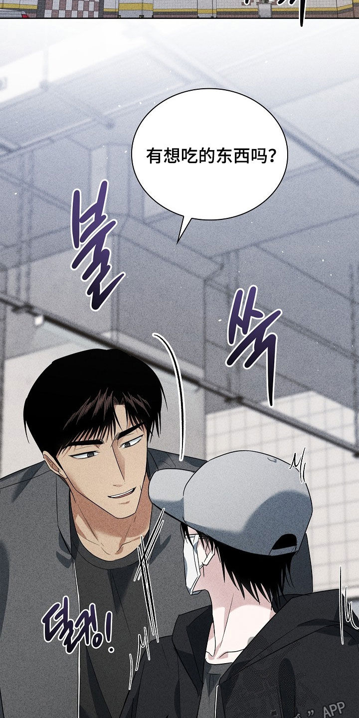 审讯室月光漫画,第24章：发脾气3图