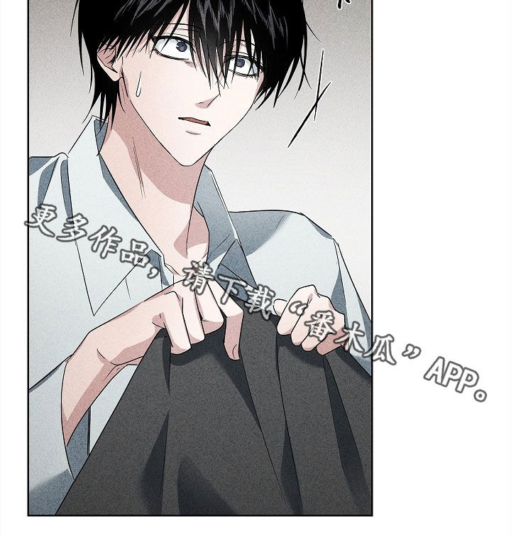 审讯室月光漫画,第24章：发脾气2图