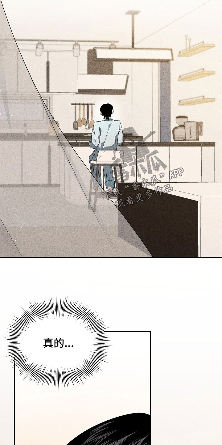 审讯室月光漫画,第25章：笑了4图