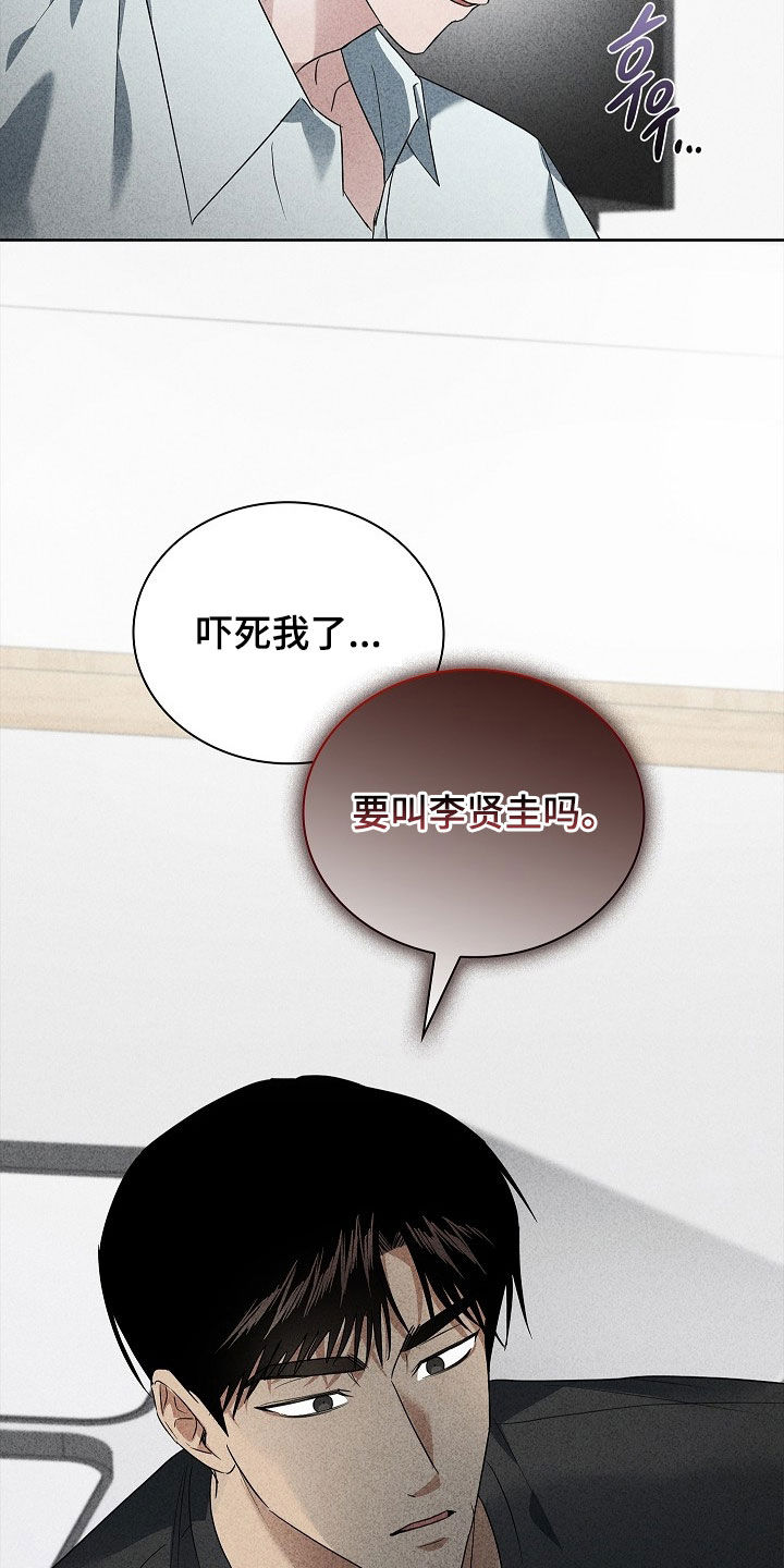 审讯室月光漫画,第25章：笑了4图