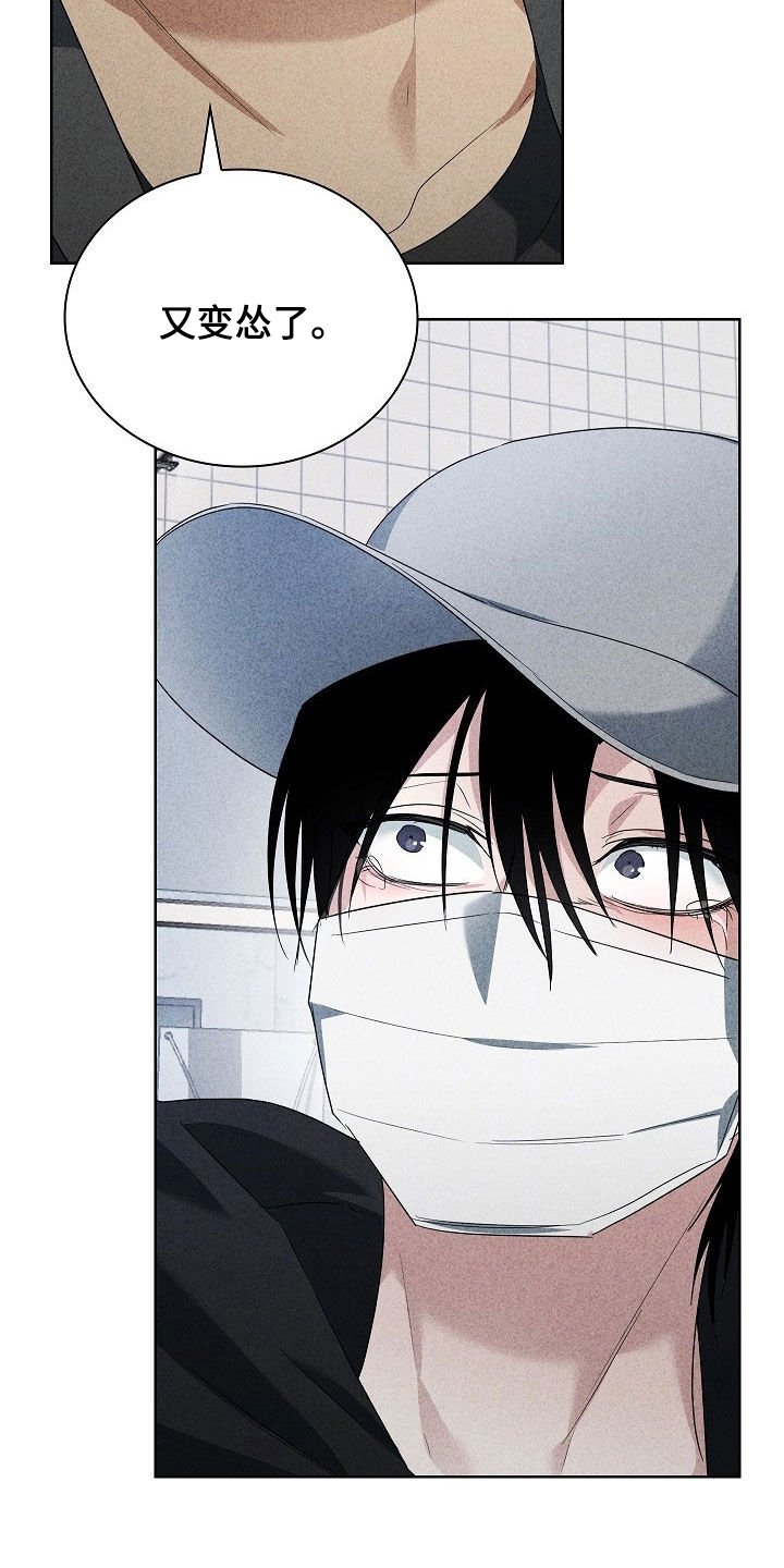 审讯室月光漫画,第24章：发脾气5图