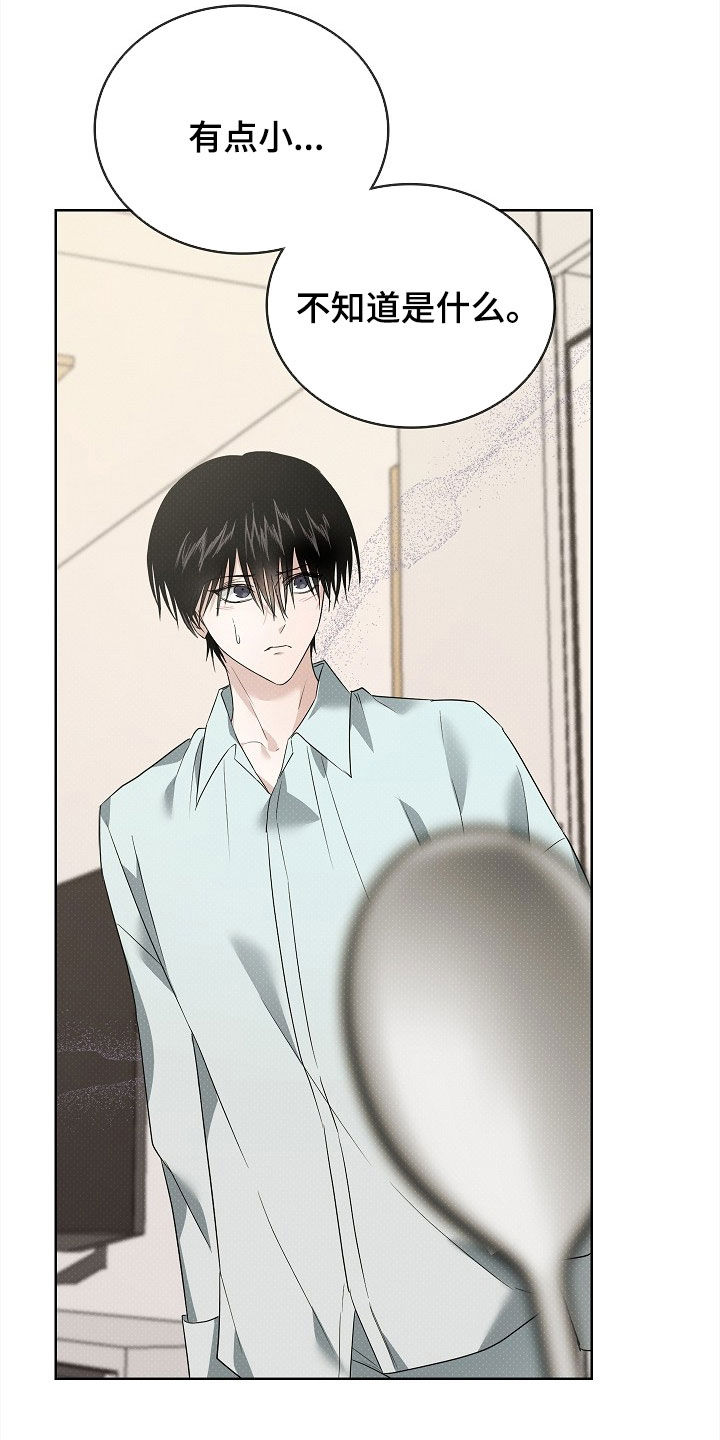 审讯室月光漫画,第25章：笑了2图