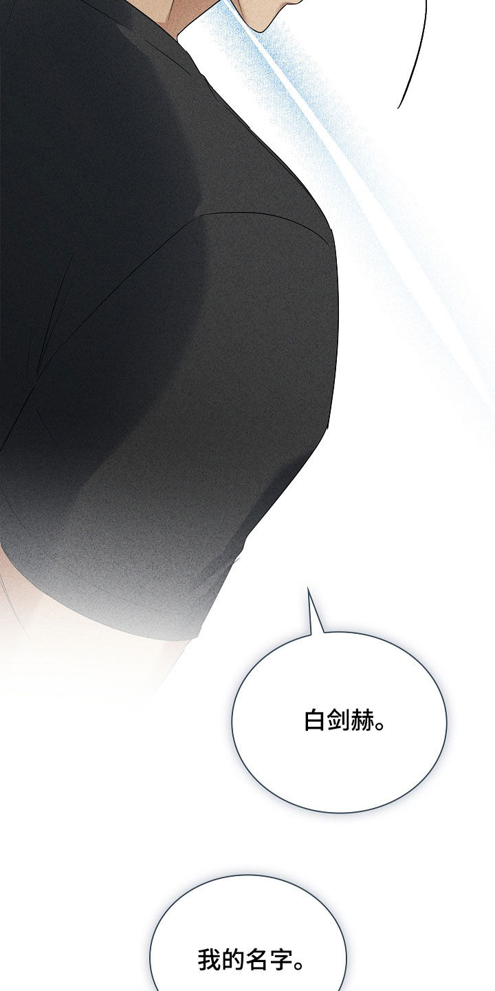 审讯室月光漫画,第26章：名字1图