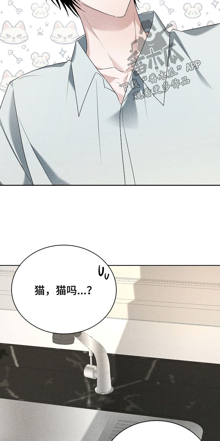 审讯室月光漫画,第27章：合约5图