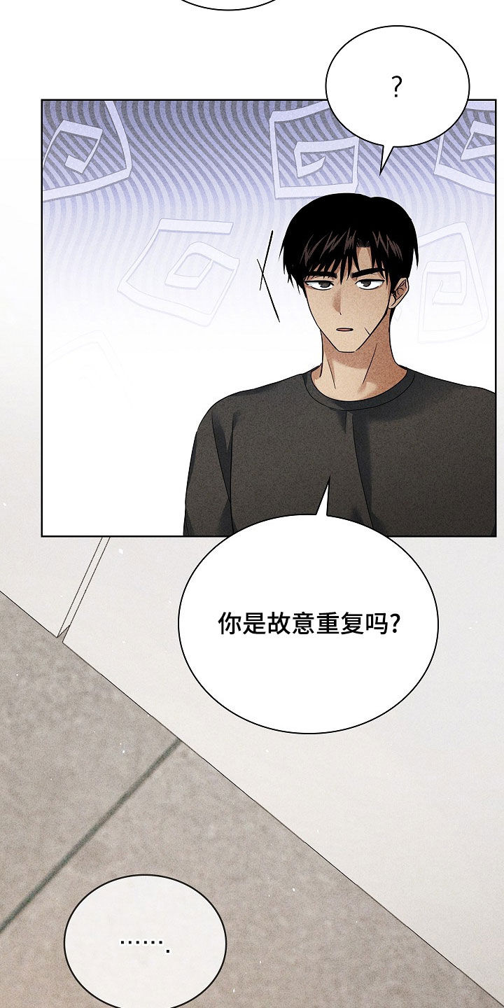 审讯室月光漫画,第27章：合约4图