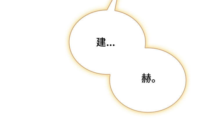 审讯室月光漫画,第27章：合约5图