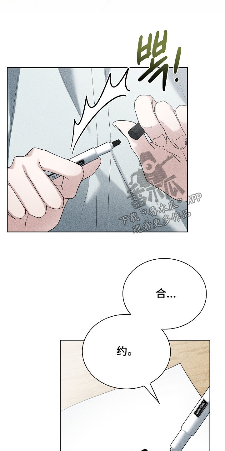 审讯室月光漫画,第27章：合约1图