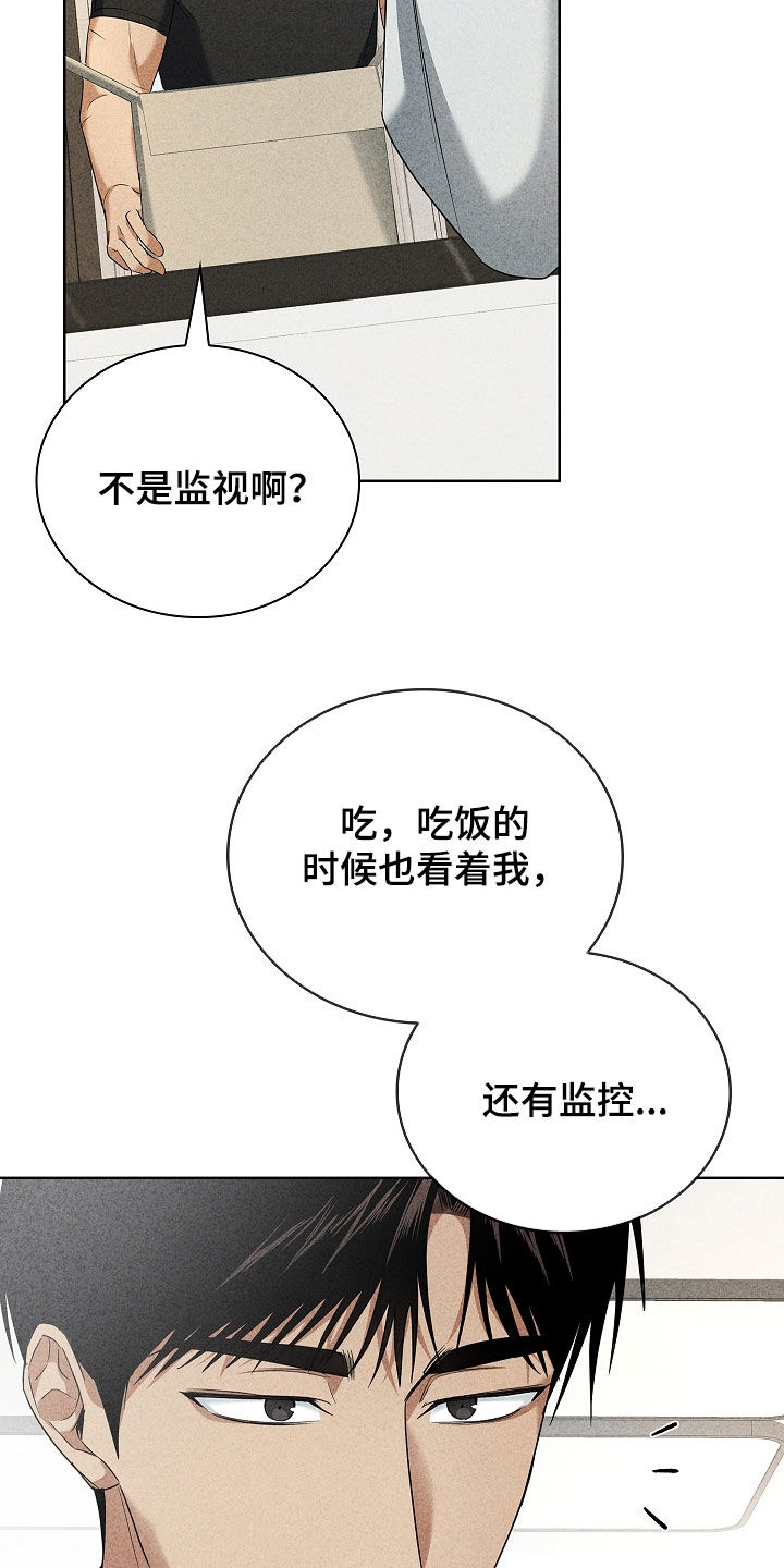 审讯室月光漫画,第26章：名字5图