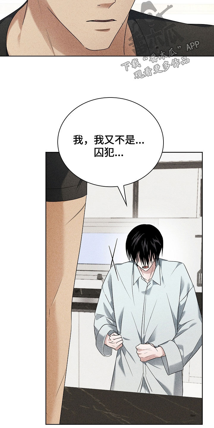 审讯室月光漫画,第26章：名字1图