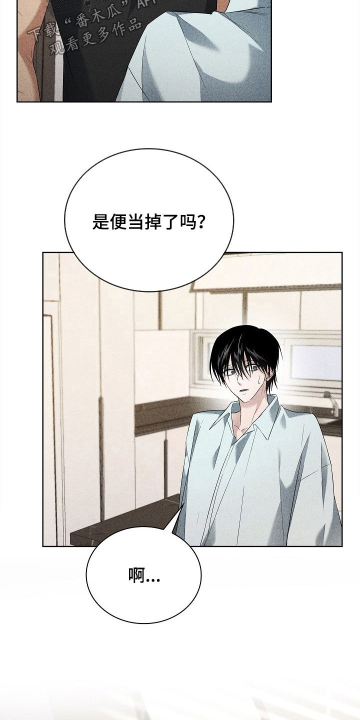审讯室月光漫画,第25章：笑了3图