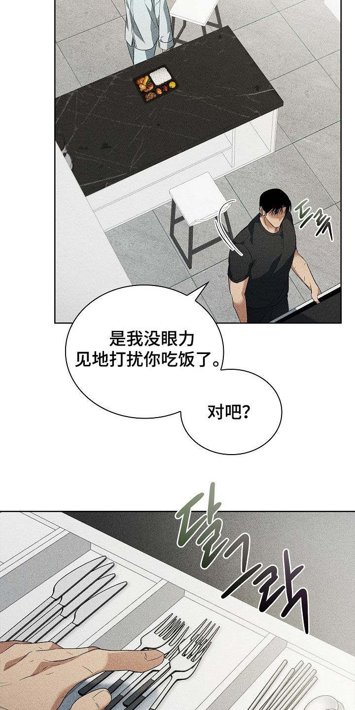 审讯室月光漫画,第25章：笑了5图