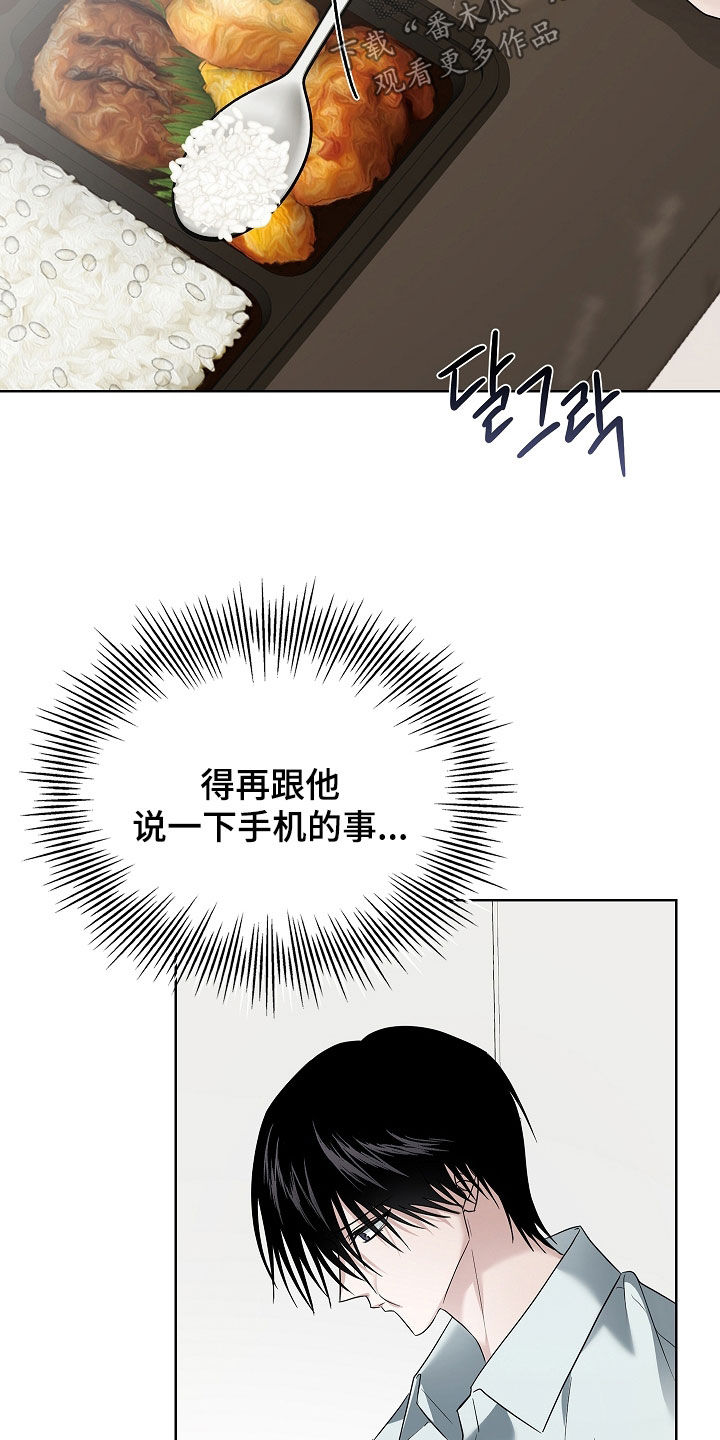 审讯室月光漫画,第26章：名字3图