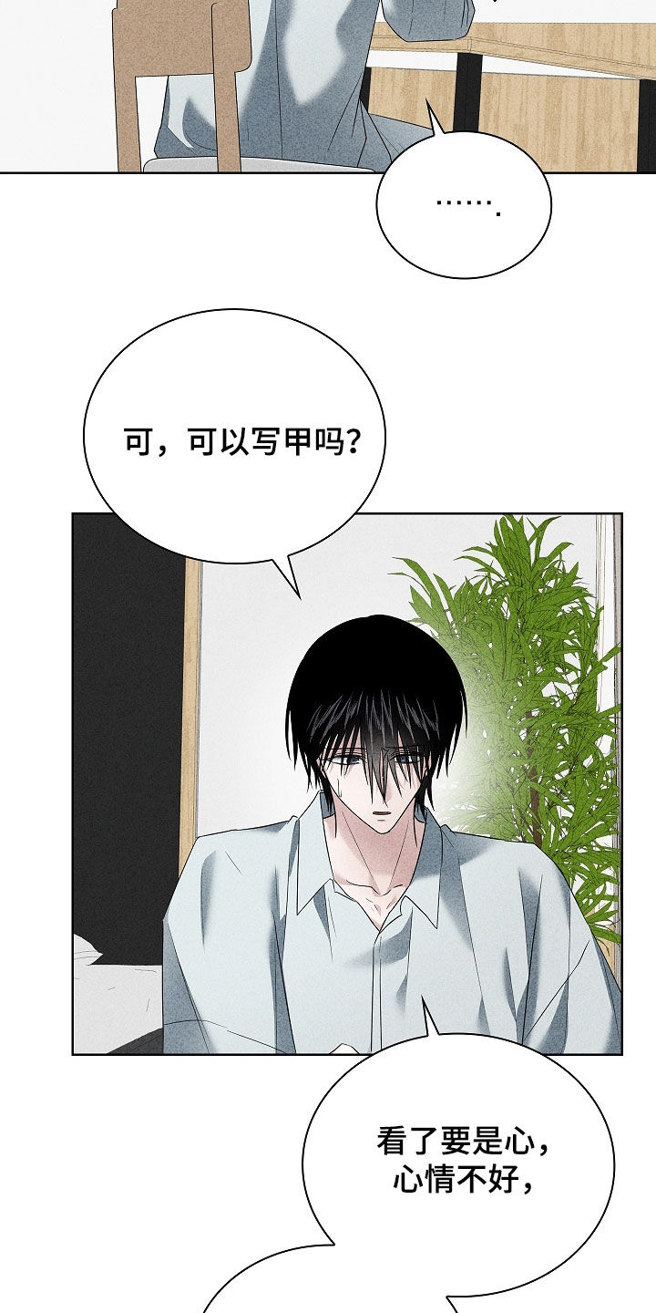 审讯室月光漫画,第27章：合约3图