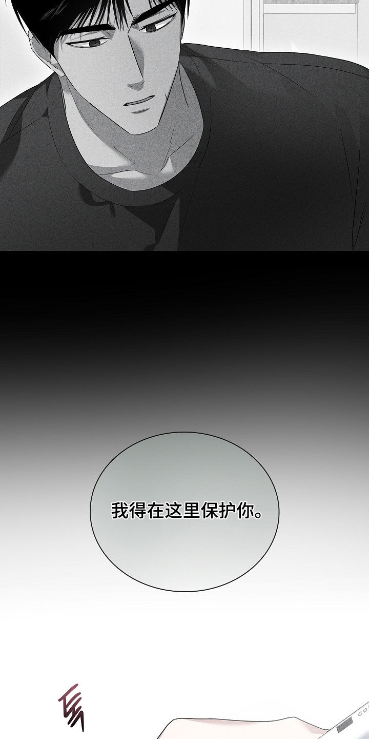 审讯室月光漫画,第27章：合约2图